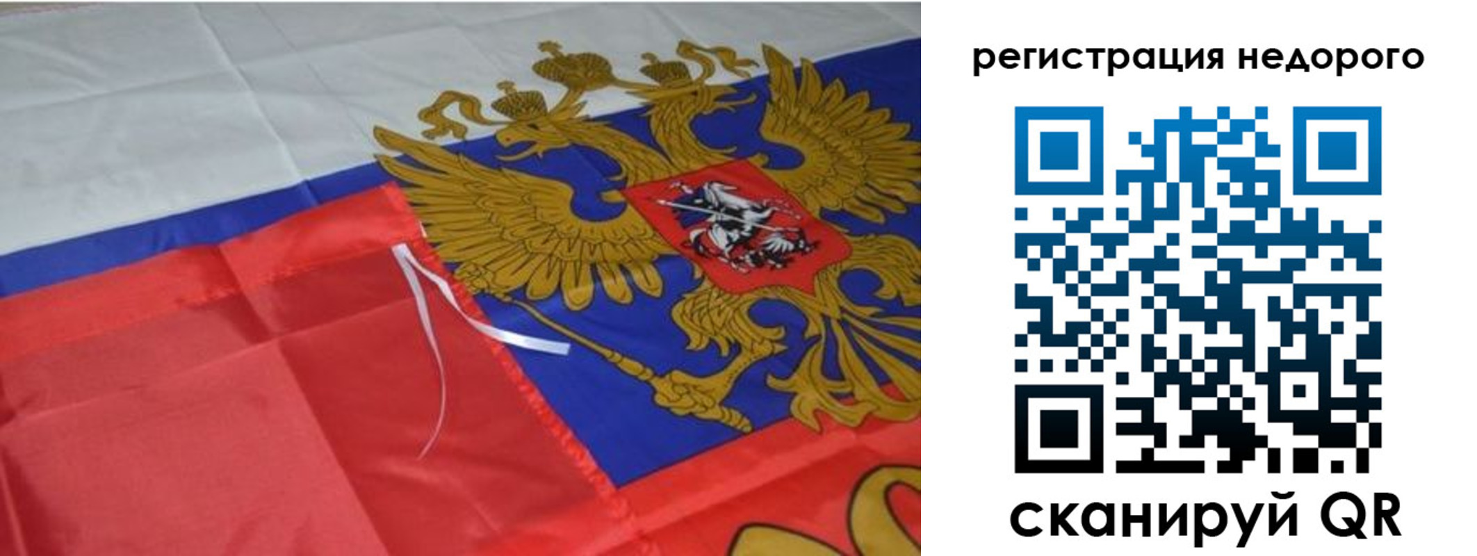 прописка для кредита в Уфе