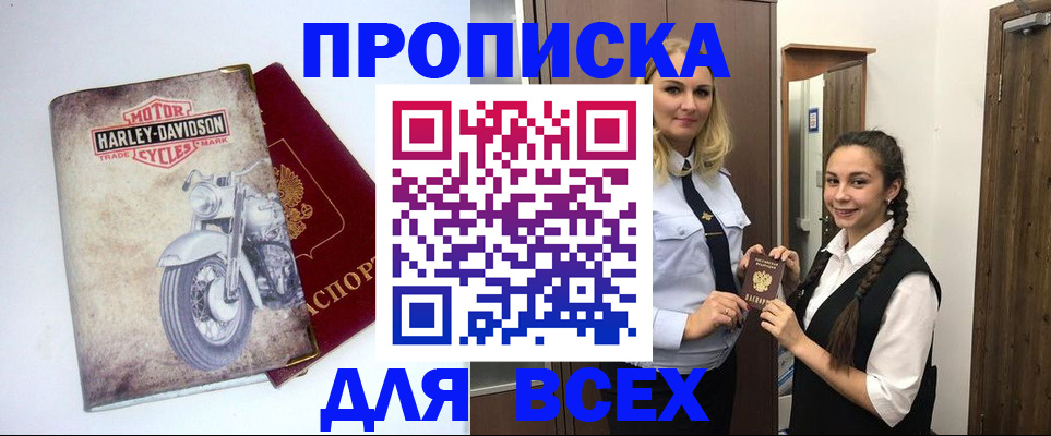 временная регистрация недорого в Уфе