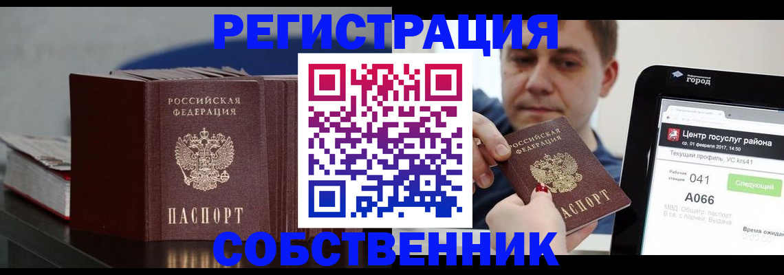 найти адрес прописки в Уфе