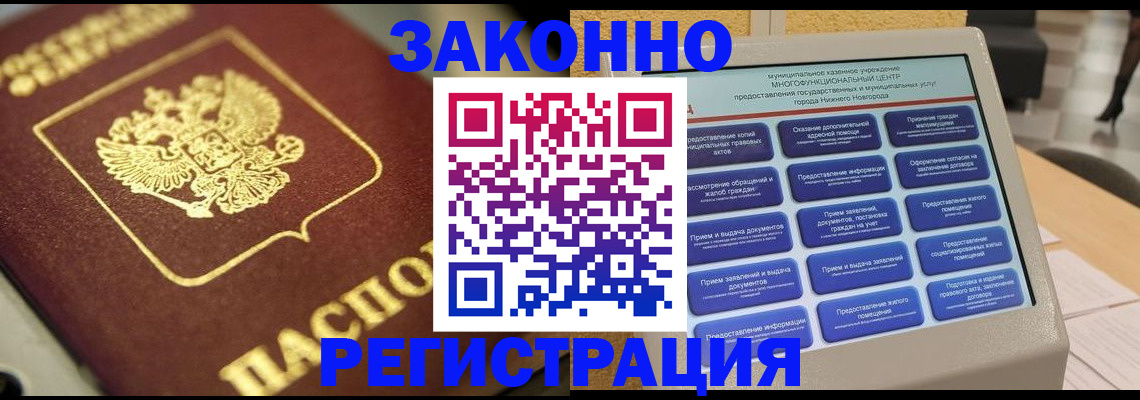 временная регистрация 2025 в Уфе